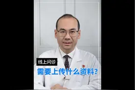 如何使用小荷健康线上问诊？ 线上问诊需要需要上传什么资料？
1