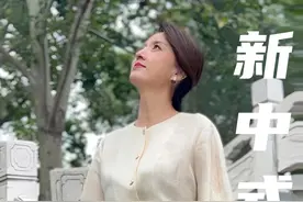 温婉优雅的新中式穿搭，永远会为东方美学心动。#穿新中式过中秋  #蕾姐穿搭日记  #蕾爱美学  #新中式视频封面
