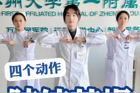 肺结节最怕的四个动作，一起锻炼起来吧，肺部锻炼操 #肺结节 #肺部健康 #健康操 #程哲主任讲科普 #抖出健康知识宝藏视频封面