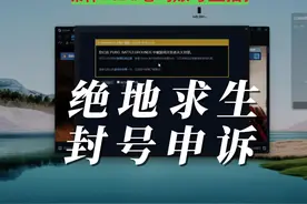 抖音非常详细的PUBG账号申诉教程，值得你一看，希望对你有所帮助