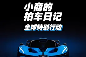 “所以今天咱们拍！布加迪飞火流星！！！” #小商的拍车日记 #汽车摄影 #布加迪bolide #布加迪飞火流星 #jpm车库