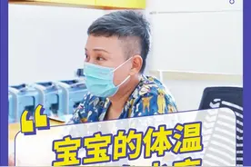 宝宝的体温，多少度算正常？#宝宝发烧 #宝宝体温 #宝宝感冒视频封面