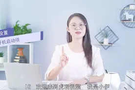 如何设置电脑开机启动项
鼠标左键单击开始菜单，选择控制面板视频封面