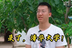 录了，清华大学！——延安市理科高考状元赵彤被清华大学录取视频封面