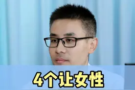4个让女性脱胎换骨的小习惯，解决很多健康问题 #硬核健康科普行动  #听医生一句劝视频封面