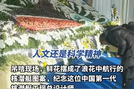 多位市民自发赶到中国船舶集团第七一九研究所，吊唁黄旭华院士（独家采访）视频封面