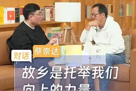 #老俞闲话 对话蔡崇达：故乡是托举我们向上的力量 #大有学问视频封面