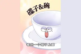 南北方的朋友们，餐馆里的碗碟套装你是怎么用的？ #冷知识 #轻漫计划 #南北差异视频封面