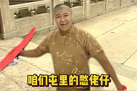 清朝屯里的憋佬仔！ #宰相刘罗锅#名场面 #搞笑视频封面