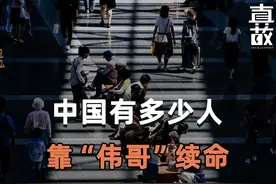 中国有多少人靠“伟哥”续命？#罕见病 #肺动脉高压 #伟哥视频封面