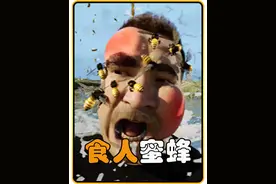 你知道蜜蜂为什么宁愿失去生命也要蜇人吗？ #科普 #动画 #脑洞 #冷知识视频封面