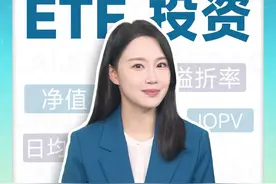 你真的了解指数投资吗？1个视频带你入门ETF投资~ #指数基金 #etf指数基金 #易方达指数通 #易方达ETF