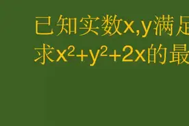 江苏初中数学竞赛题，好多同学丢分，为啥？点开看看！视频封面