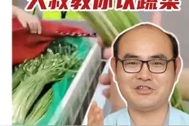 到底是蒜薹还是韭菜苔？司机拉蔬菜被收28元过路费和工作人员“吵翻”，本期#90后大叔说农事  大叔就来教大家认蔬菜！ #知识 #科普 #蔬菜 #农业