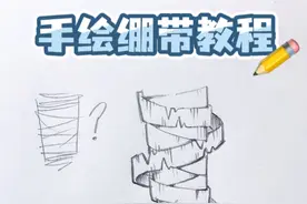 五个步骤学会画动漫绷带！ #艺术在抖音 #零基础学画画 #动漫教程 #绘画教程 #铅笔画视频封面