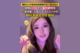 抖音主播迅猛龙回应考研是炒作质疑，此前被复旦大学拟录取为研究生。