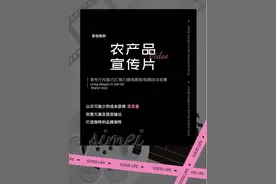 农产品宣传片 #莱芜 #生姜 #农产品视频 #宣传片 #产品片视频封面