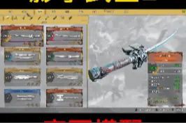 影子武士2宝石铭文搭配教程#steam游戏  视频封面