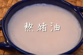 这是我人生中第一次熬猪油，很成功，做了猪油拌饭，好吃到哭泣