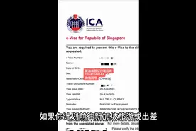 新加坡签证如何办理，需要什么材料#新加坡 #新加坡签证 #签证视频封面
