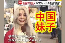 【中日双语】中国妹子「今年涩谷万圣节人很少」视频封面