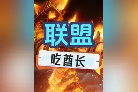 联盟吃部落酋长BUFF的教学来啦！ #魔兽世界 #魔兽世界怀旧服 #魔兽世界硬核模式视频封面