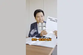 四个雷拼在一起，米粉们知道念什么吗？#涨知识啦  #汉字 #汉字博大精深 