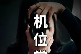 人像三要素是什么？1个机位决定一张片子的生死存亡！ #摄影视频封面