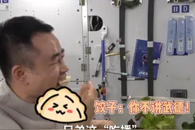 回顾神十七乘组：航天员在太空吃什么，美味的“牛肉水饺”，航天员吃了都说好！微纪录片《中国空间站：与神十七乘组在一起的日子》节选（3）#秀我中国视频封面