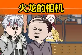 如果你坐上了235路公交，一定要打开手机相机看一下！ #原创动画