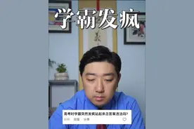 高考的时候学霸突然发疯站起来念答案违法吗？ #秒杀#法律咨询 #律师 #高考视频封面
