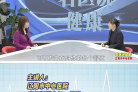 本期关键词：带状疱疹（一）#宜居宜业新辽阳 #有一种美好叫辽宁 #我和我的辽阳城视频封面