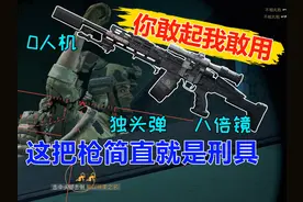 什么样的武器才能被称之为刑具【三角洲行动】 #三角洲行动视频封面