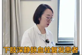 下肢深静脉血栓复发患者，治疗过程中遇到了什么难题？#下肢深静脉血栓 #血栓复发 #查房日常 #药物治疗 #硬核健康科普行动视频封面