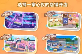 全新玩法“蛋仔步行街”将于9月28日更新完毕后正式上线