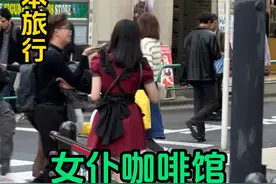 到日本一定要体验一下女仆咖啡厅，全店都是可爱小姐姐 #日本 #海外华人 #vlog视频封面