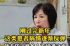 刚过完新年这类患者病情逐渐反弹薛主任：很多人不知道这点 #健康科普 #痛风 #普及知识 #过年后遗症视频封面