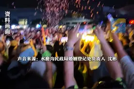 7月8日，新疆乌鲁木齐，民政局回应婚姻登记点将入驻草莓音乐节：无需预约，现场可直接领证，需带身份证及3张两寸结婚登记照。#草莓音乐节 #领证 #原地结婚