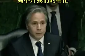 当地时间4月26日，美国务卿安东尼·布林肯在访乌回国后声称“乌克兰人赢得了基辅之战”，同时呼吁美国提供更多援助。布林肯强调，乌人民的胜利主要是因为他们的勇气和决心，但也因为美国为其提供所需武器。#布林肯 #俄向美发出照会要求停止援乌武器 #乌克兰基辅 视频封面