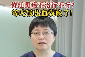 很多人好奇鲜红斑痣不治行不行，到底行不行？#胎记  #红胎记  #鲜红斑痣  #胎记去除 #医学科普视频封面