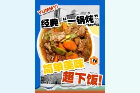 三碗米饭都不够搭的排骨炖豆角，东北经典一锅炖，原来制作起来那么简单！#排骨炖豆角  #胡萝卜  #东北美食  #听说很好吃  #万物皆可一锅出视频封面