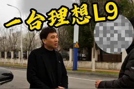 开了不到两年的理想L9亏了20w #二手车 #抖音汽车 #理想l9 #理想汽车 #二手车评估视频封面
