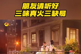 #湖南卫视跨年晚会  #何炅  #谢娜  一同带来《这条小鱼在乎》，温柔细腻的歌声疗愈人心，如同一股暖流流入心间。#接住2025视频封面