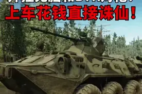 BTR诛仙！幽默外挂和装甲车对枪，逃离塔科夫 BTR诛仙视频封面