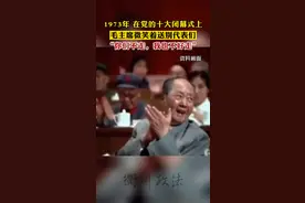 毛主席最后一次参会，结束语让人泪目...#深刻怀念我们的伟人 