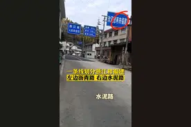 网友拍下浙江福建交界处奇观：一条路分两段（来源：虞赣龙）#浙江dou知道