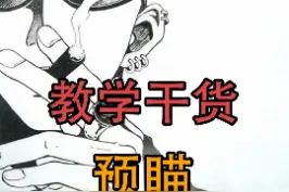 进阶qiang男练习之——《预瞄》#csgo #csgo教学 视频封面