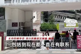 5·12汶川大地震17周年祭，北京时间专访汶川救灾抗震英雄林浩。他说“汶川地震中幸存的我们（牛钰、廖智、薛枭、李安强、郎铮等当年幸存下的孩子）一直保持联系，每年的5月12日对于我们来说是一个新生”。“我们经常会谈起生活中的小困难，但是一想起17年前的困难，这又算的了什么！”（记者 李瑶昕 邵帅）#汶川地震17周年视频封面