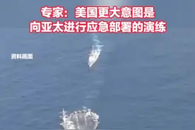罕见！美军三艘航母集结朝鲜半岛海域。专家：美国更大意图是向亚太进行应急部署的演练视频封面
