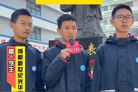 年级第一，全区第一，数学满分，学霸告诉你，他们的学霸秘籍~视频封面